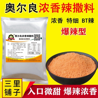 三里铺子浓香特辣BT辣疯狂烤翅变态香辣调料新奥尔良烤翅辣椒鸡翅腌料500g