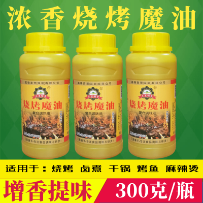 三里铺子烧烤魔油烤串浓香增香回味油小龙虾干锅火锅一滴香卤煮增鲜剂300g