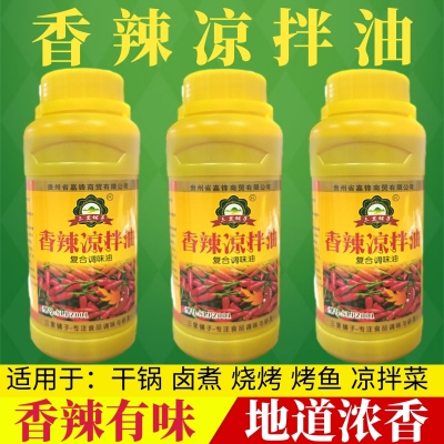 三里铺子香辣凉拌油300ML拌菜调料汁鲜香汁卤菜凉皮增香凉拌菜王香辣蒜香飘香油